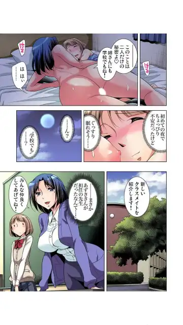 [Okuni Yoshinobu] Nerawareta Boku no Hajimete Vol.1-3 Fhentai.net - Page 25