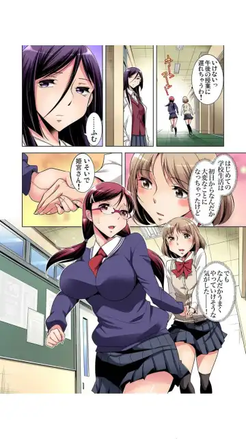 [Okuni Yoshinobu] Nerawareta Boku no Hajimete Vol.1-3 Fhentai.net - Page 50