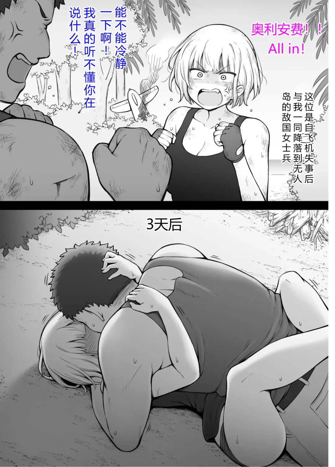 [Contllenge] Tekikoku no Onna Heishi to Mujintou Seikatsu 1-5 Fhentai - Page 1