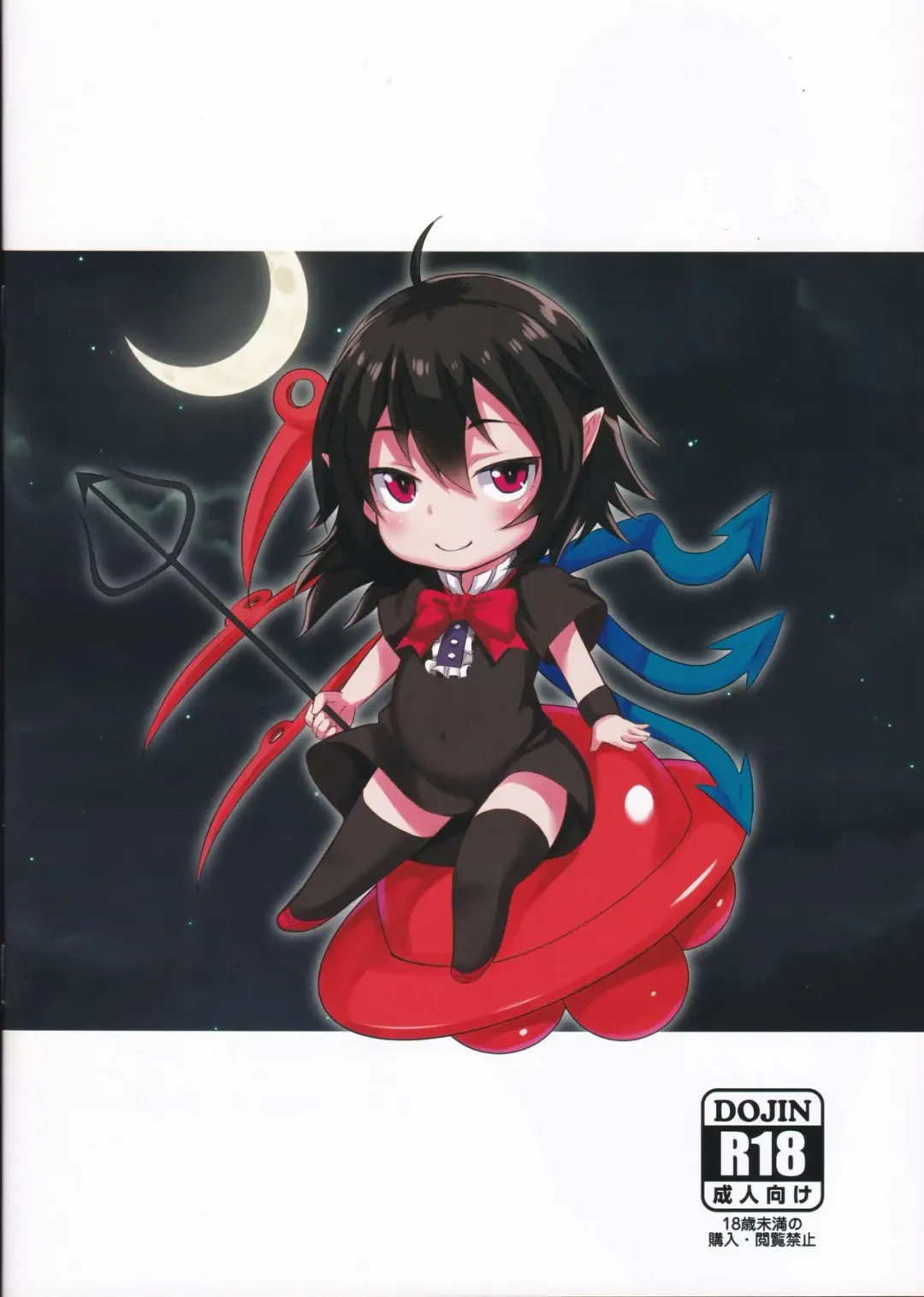 [Ebi193] Love Nu-ecchi! Fhentai - Page 18