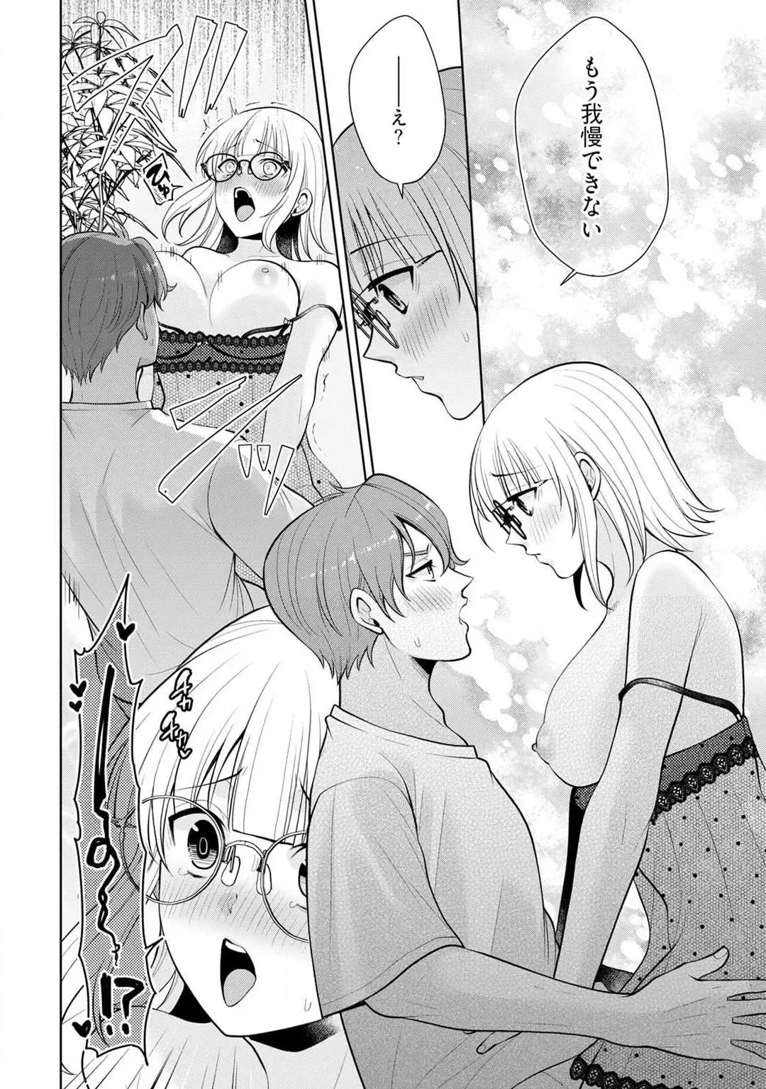 [Aono Akira] Ippai Kudasai, Yagami-san 〜 Karada no Aishō Batsugun! Akogare Jōshi ni Maiban Aisa Retemasu 〜 1-4 Fhentai.net - Page 107