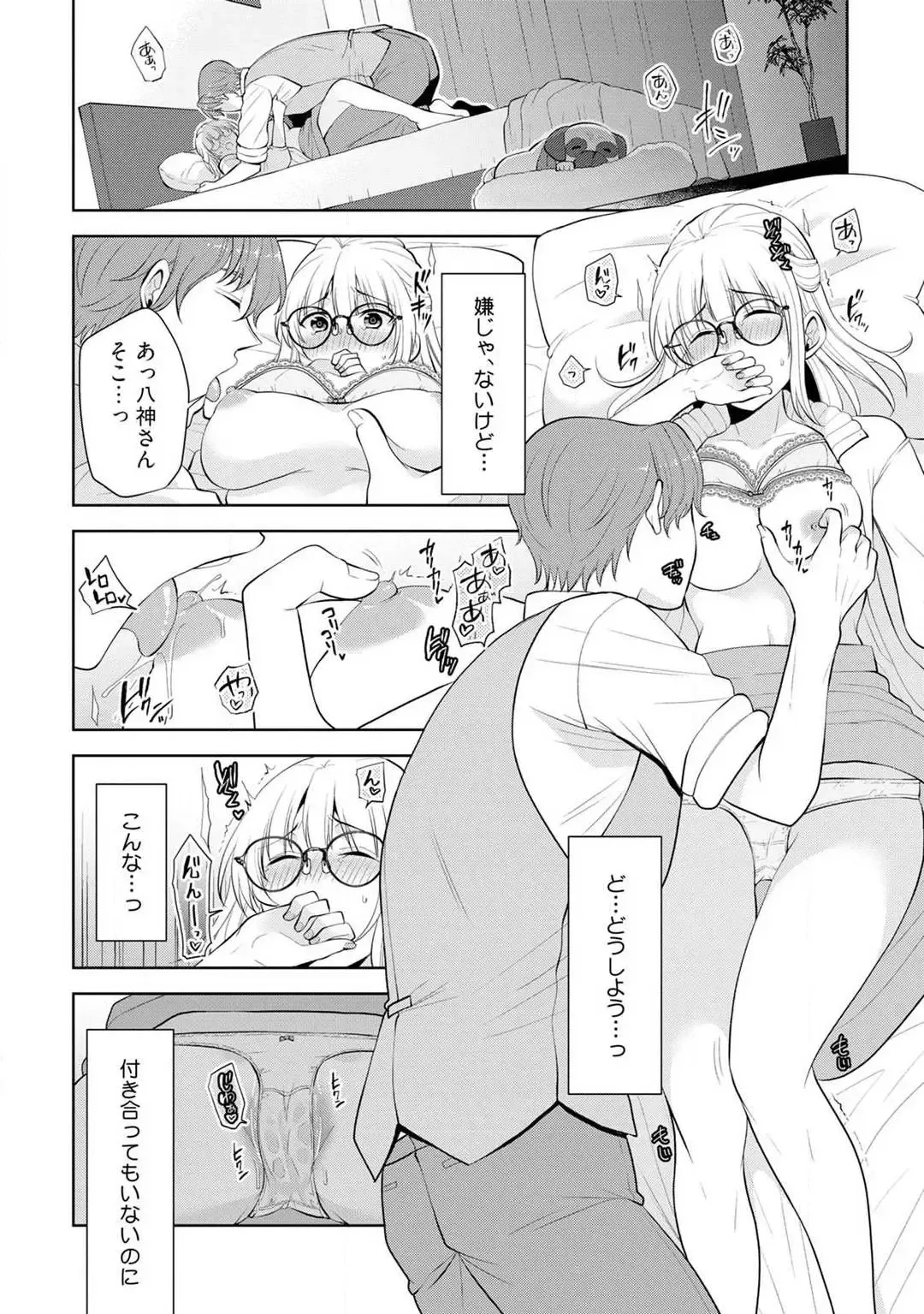 [Aono Akira] Ippai Kudasai, Yagami-san 〜 Karada no Aishō Batsugun! Akogare Jōshi ni Maiban Aisa Retemasu 〜 1-4 Fhentai.net - Page 25