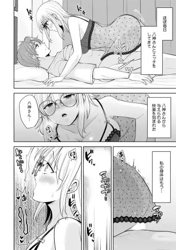 [Aono Akira] Ippai Kudasai, Yagami-san 〜 Karada no Aishō Batsugun! Akogare Jōshi ni Maiban Aisa Retemasu 〜 1-4 Fhentai.net - Page 101