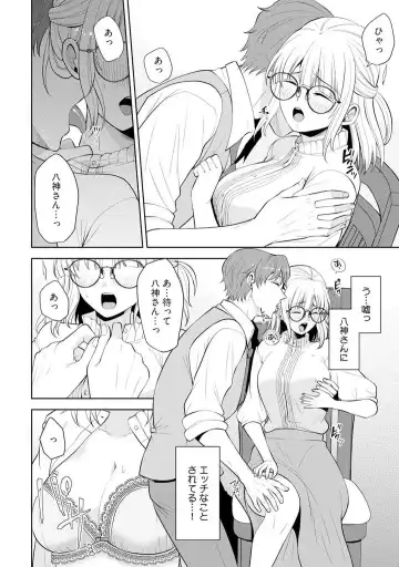 [Aono Akira] Ippai Kudasai, Yagami-san 〜 Karada no Aishō Batsugun! Akogare Jōshi ni Maiban Aisa Retemasu 〜 1-4 Fhentai.net - Page 23