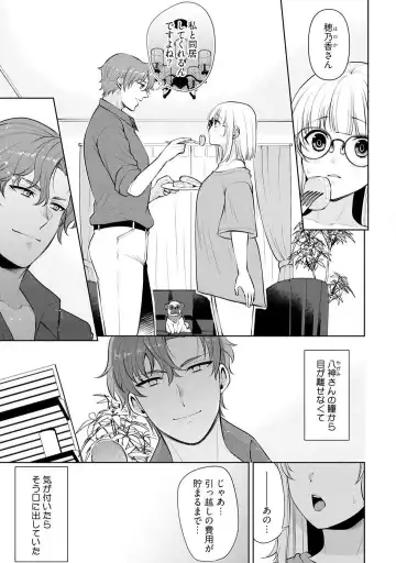 [Aono Akira] Ippai Kudasai, Yagami-san 〜 Karada no Aishō Batsugun! Akogare Jōshi ni Maiban Aisa Retemasu 〜 1-4 Fhentai.net - Page 43