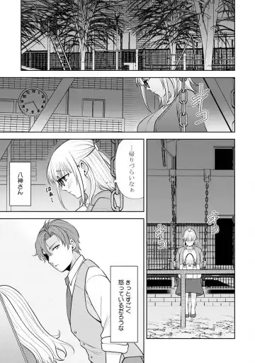 [Aono Akira] Ippai Kudasai, Yagami-san 〜 Karada no Aishō Batsugun! Akogare Jōshi ni Maiban Aisa Retemasu 〜 1-4 Fhentai.net - Page 59