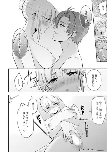 [Aono Akira] Ippai Kudasai, Yagami-san 〜 Karada no Aishō Batsugun! Akogare Jōshi ni Maiban Aisa Retemasu 〜 1-4 Fhentai.net - Page 74