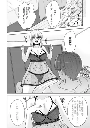 [Aono Akira] Ippai Kudasai, Yagami-san 〜 Karada no Aishō Batsugun! Akogare Jōshi ni Maiban Aisa Retemasu 〜 1-4 Fhentai.net - Page 95