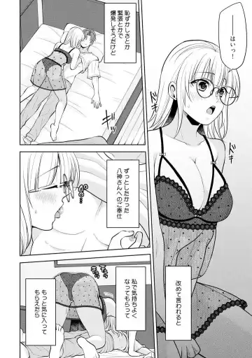 [Aono Akira] Ippai Kudasai, Yagami-san 〜 Karada no Aishō Batsugun! Akogare Jōshi ni Maiban Aisa Retemasu 〜 1-4 Fhentai.net - Page 97