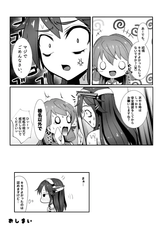 [Kuro Urushi] Amnion Fhentai - Page 19