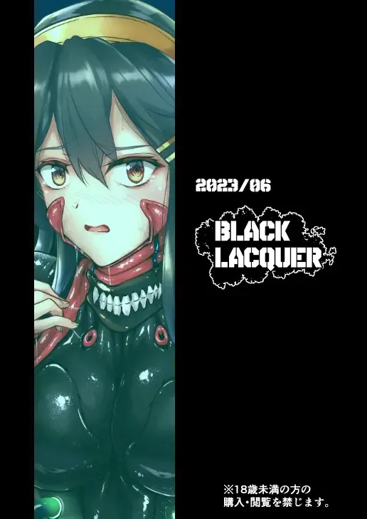 [Kuro Urushi] Amnion Fhentai - Page 22