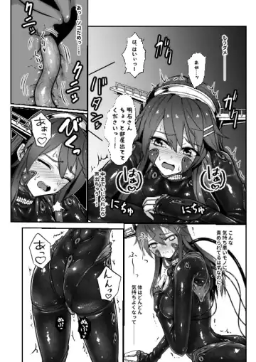 [Kuro Urushi] Amnion Fhentai - Page 12