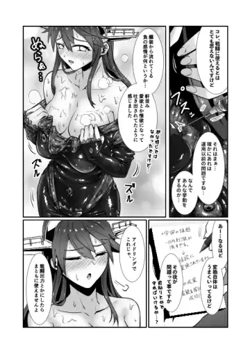 [Kuro Urushi] Amnion Fhentai - Page 18