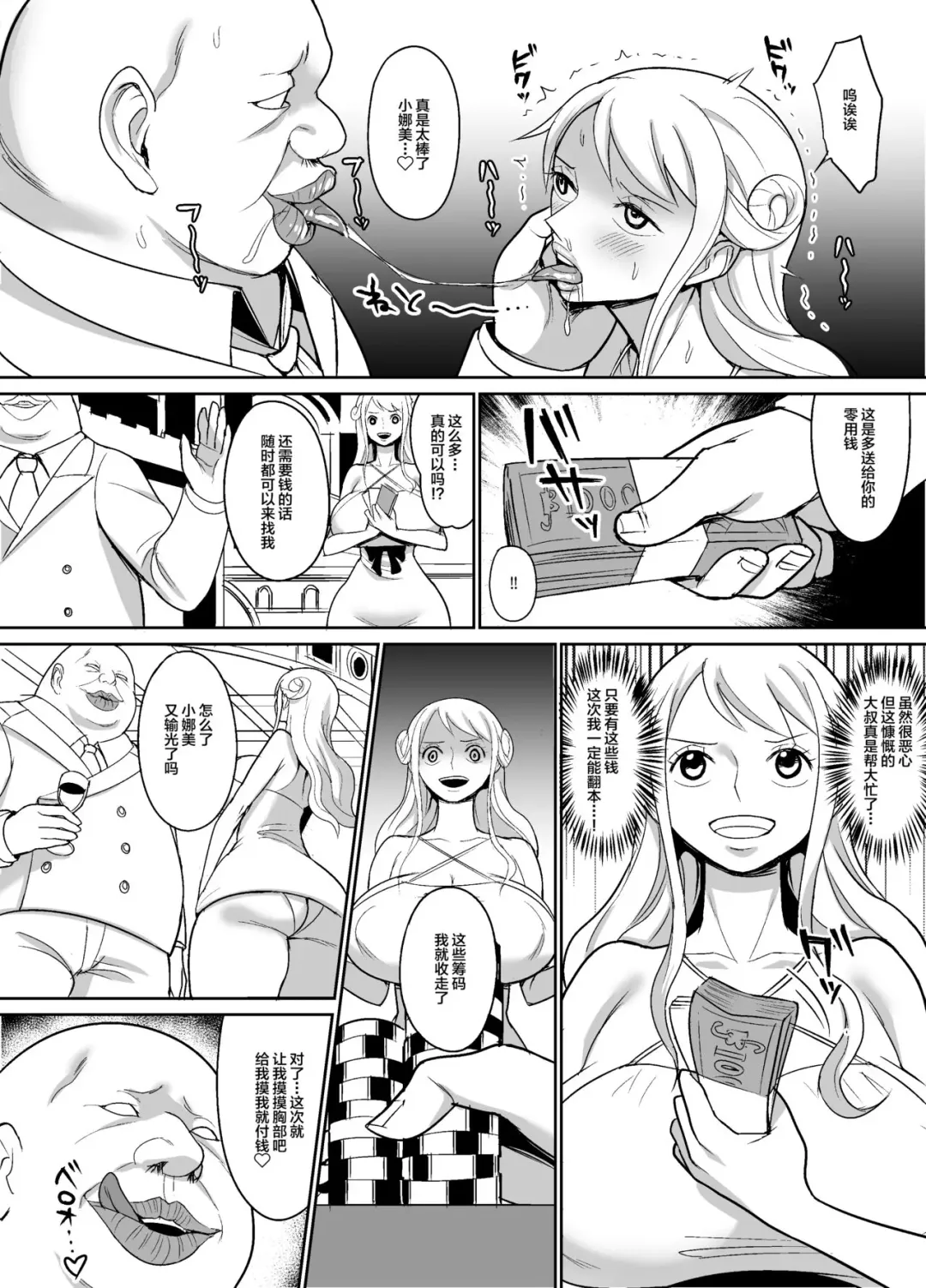 [Hamiltan] Nami Ver. Gold Fhentai.net - Page 4