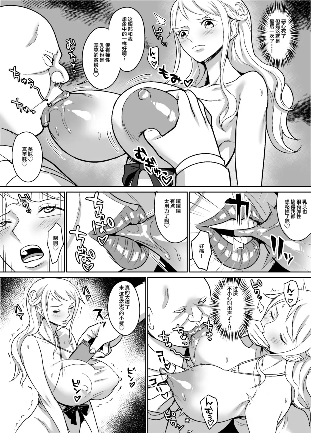 [Hamiltan] Nami Ver. Gold Fhentai.net - Page 5