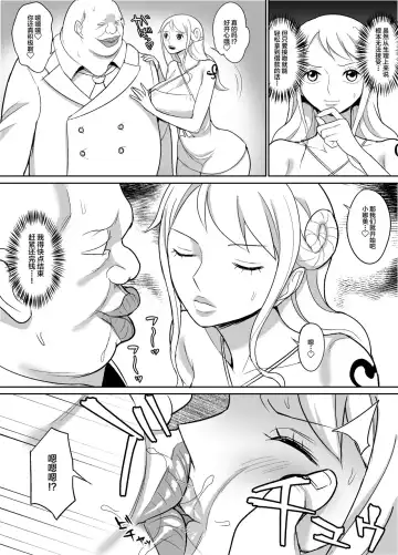 [Hamiltan] Nami Ver. Gold Fhentai.net - Page 2