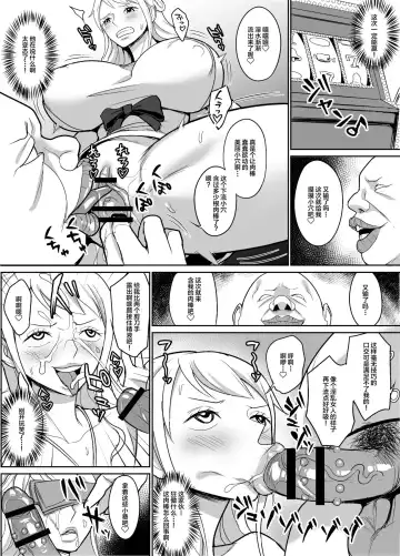 [Hamiltan] Nami Ver. Gold Fhentai.net - Page 6