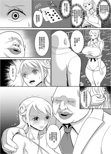 [Hamiltan] Nami Ver. Gold Fhentai.net - Page 7