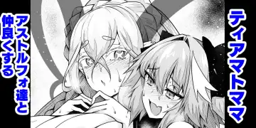 Read [Ankoman] Tiamat, Astolfo to Nakayoku Suru - Fhentai.net