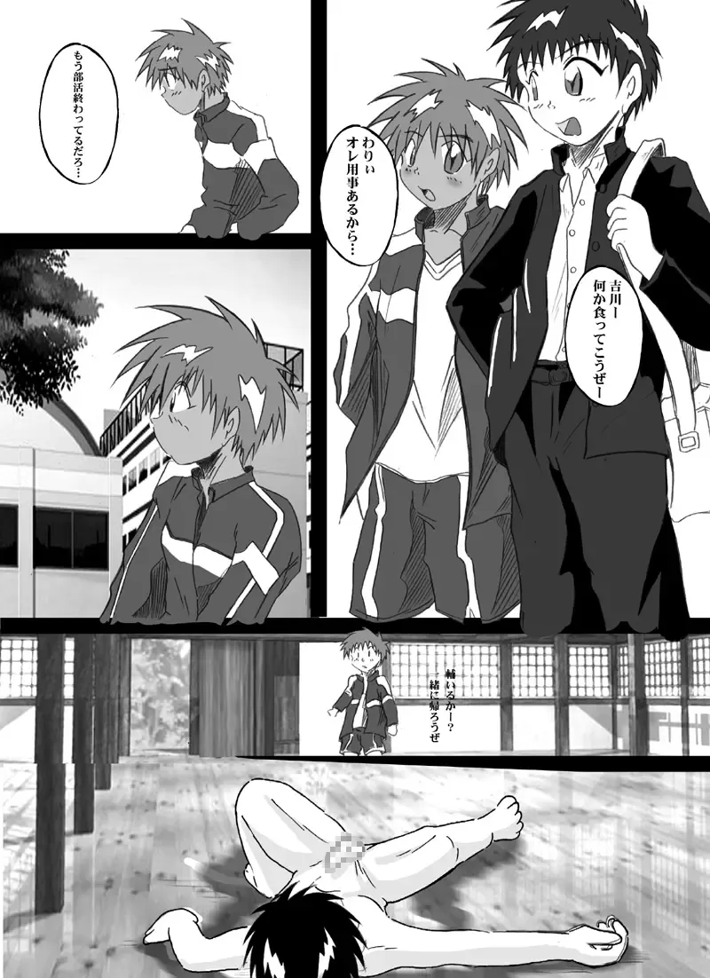 [S-shinozaki] After School Kendou Division Fhentai.net - Page 13