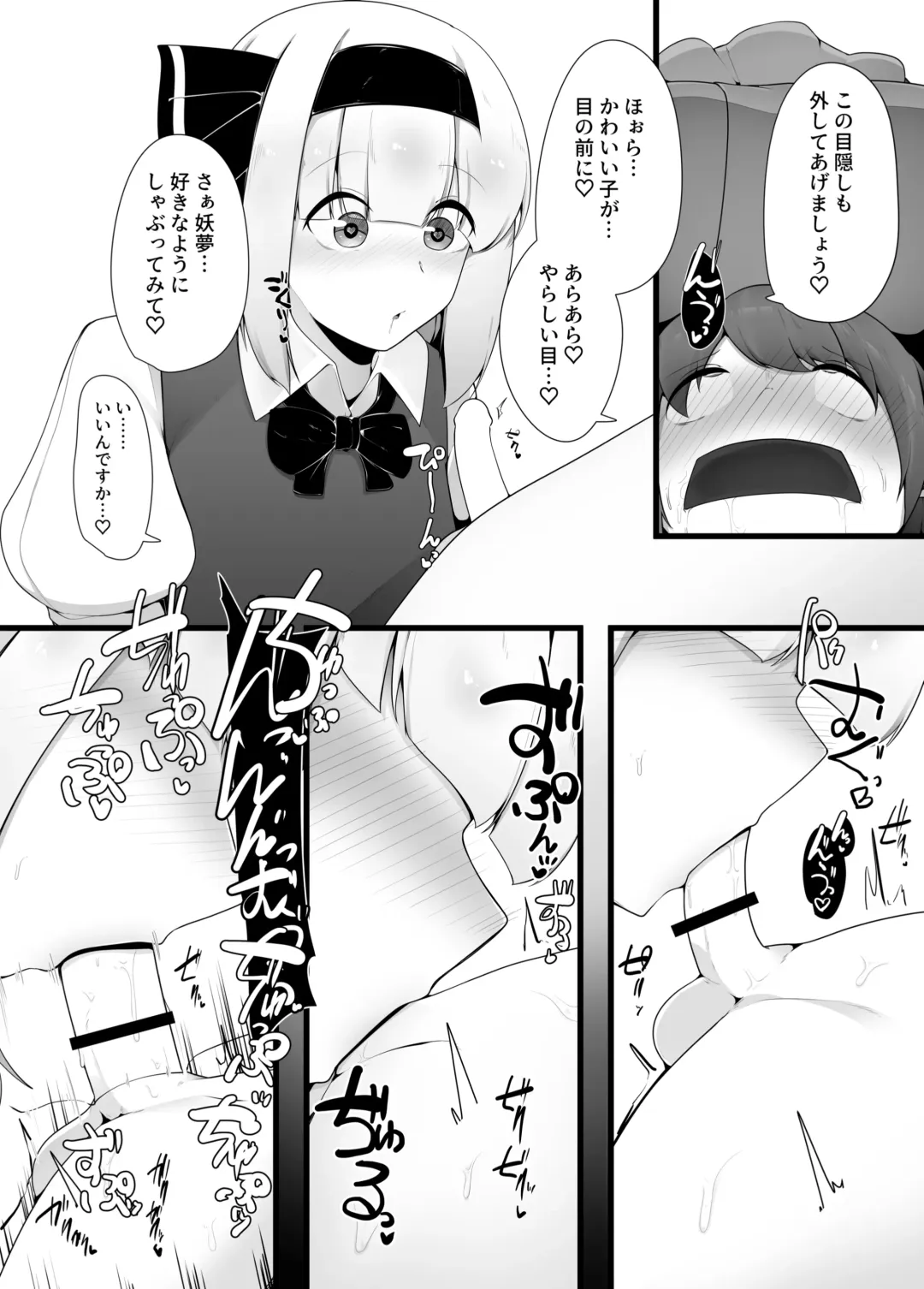 [Kazakami Sudare] Youmu-chan Kakusei!? Fhentai.net - Page 13