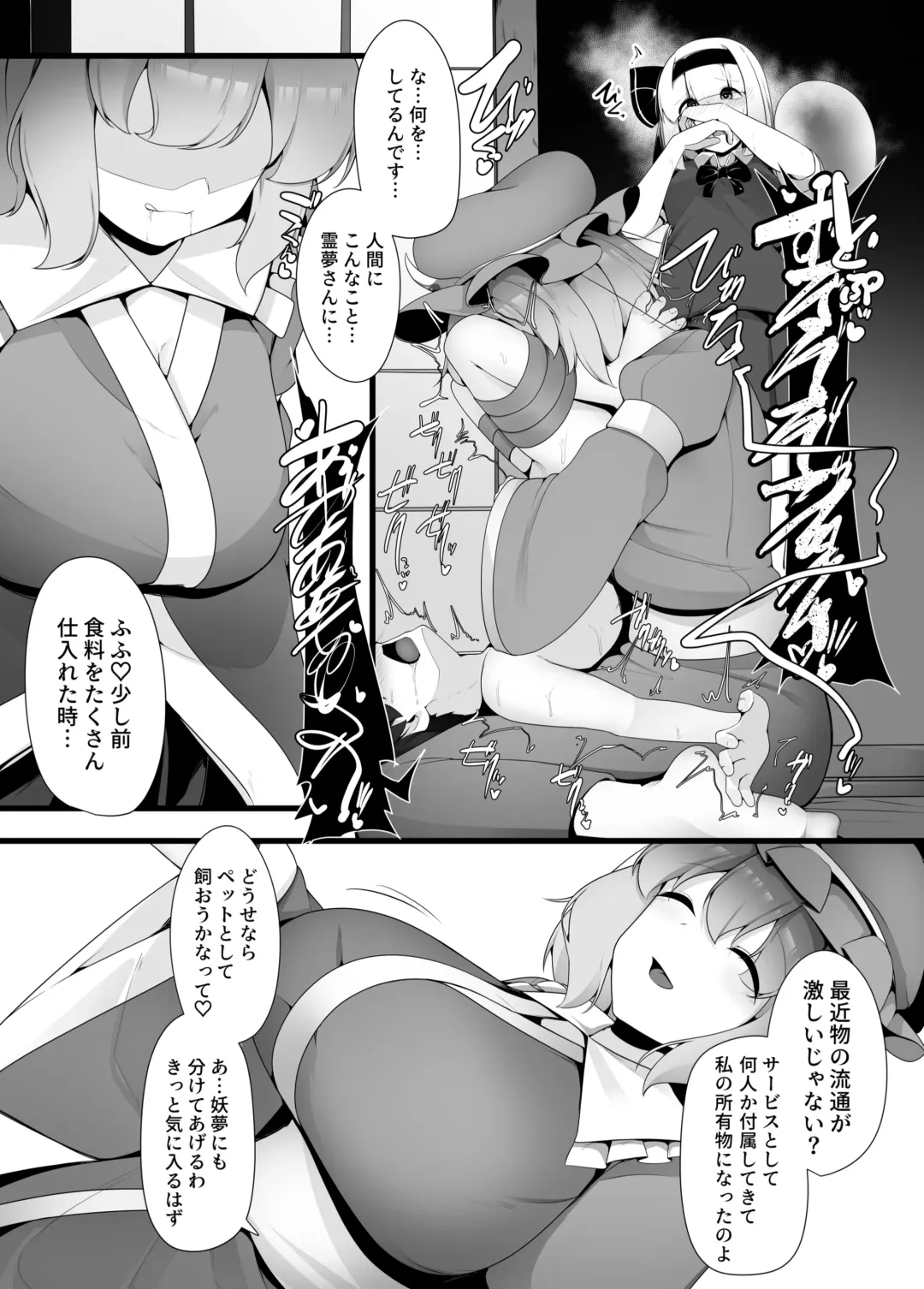 [Kazakami Sudare] Youmu-chan Kakusei!? Fhentai.net - Page 4