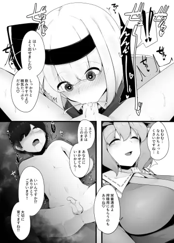 [Kazakami Sudare] Youmu-chan Kakusei!? Fhentai.net - Page 14