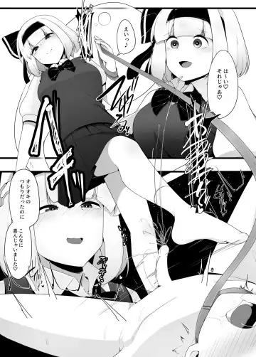 [Kazakami Sudare] Youmu-chan Kakusei!? Fhentai.net - Page 16