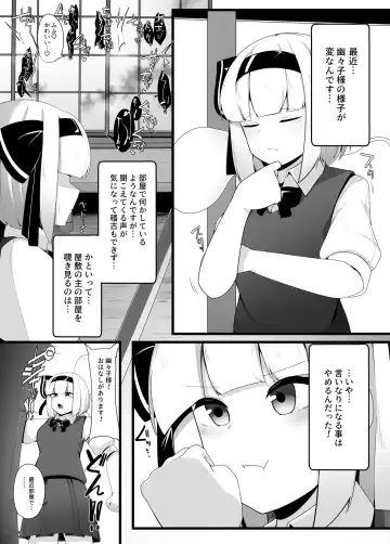 [Kazakami Sudare] Youmu-chan Kakusei!? Fhentai.net - Page 2