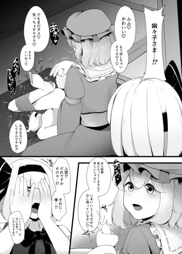 [Kazakami Sudare] Youmu-chan Kakusei!? Fhentai.net - Page 3