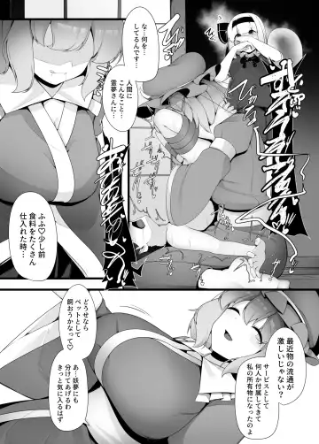 [Kazakami Sudare] Youmu-chan Kakusei!? Fhentai.net - Page 4