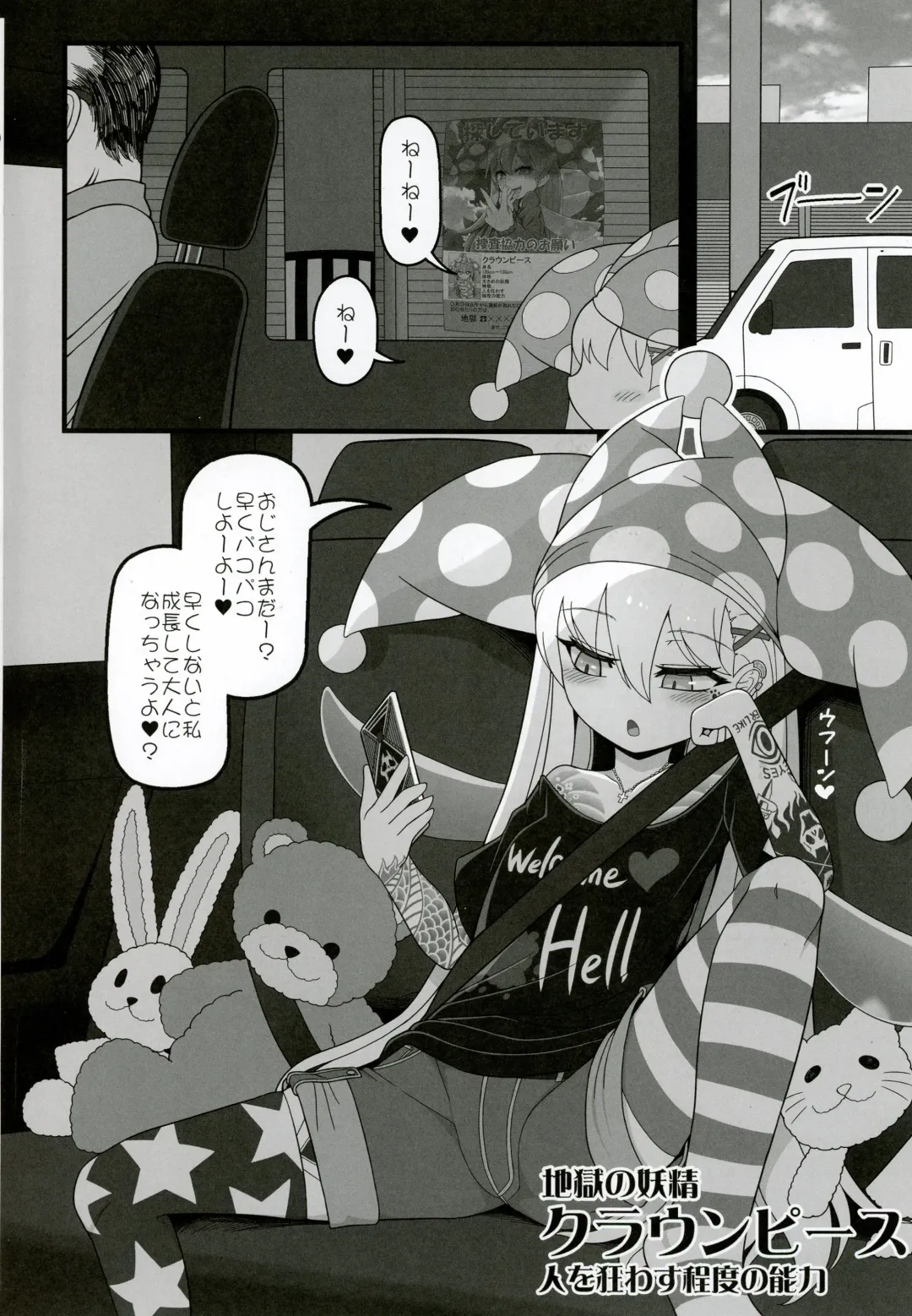 [Yassy] Waruiko Piece 2 Fhentai - Page 3