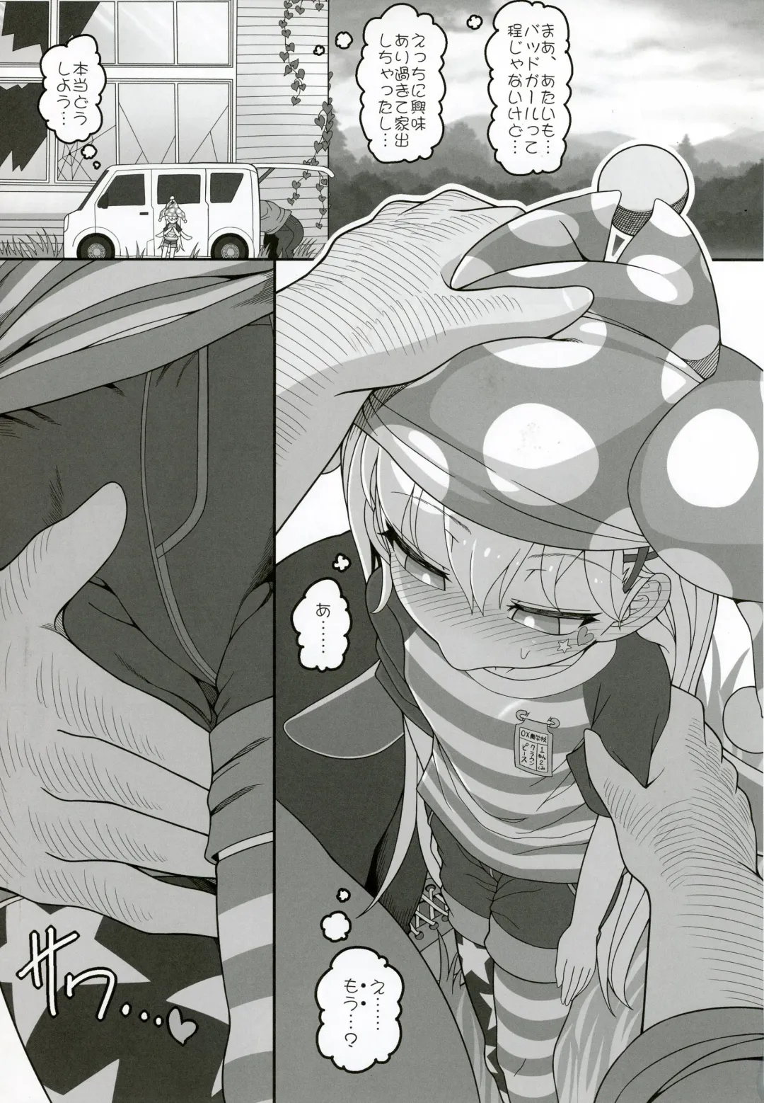 [Yassy] Waruiko Piece 2 Fhentai - Page 6