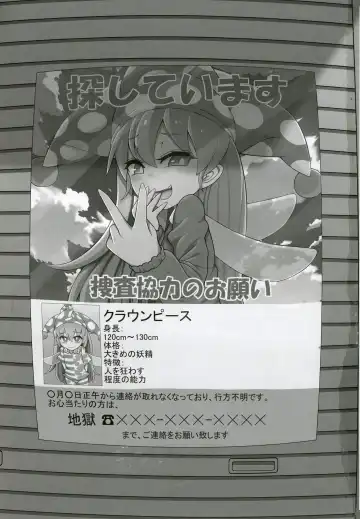 [Yassy] Waruiko Piece 2 Fhentai - Page 2