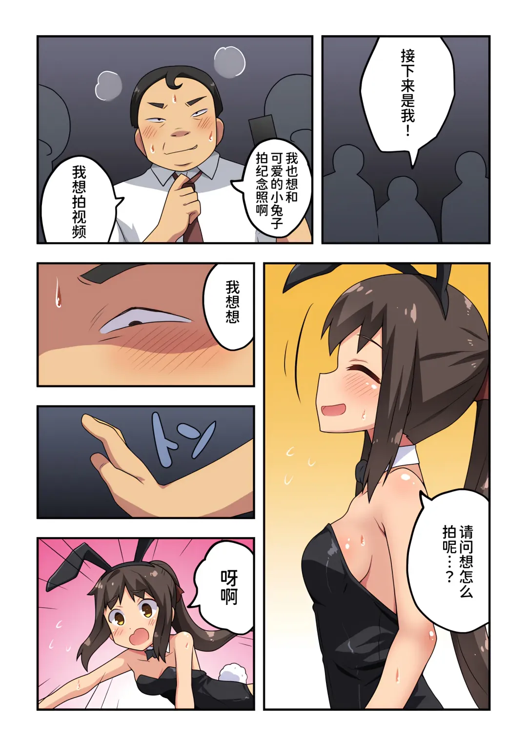 Niizuma Nanaka no Roshutsu Magic Fhentai - Page 26