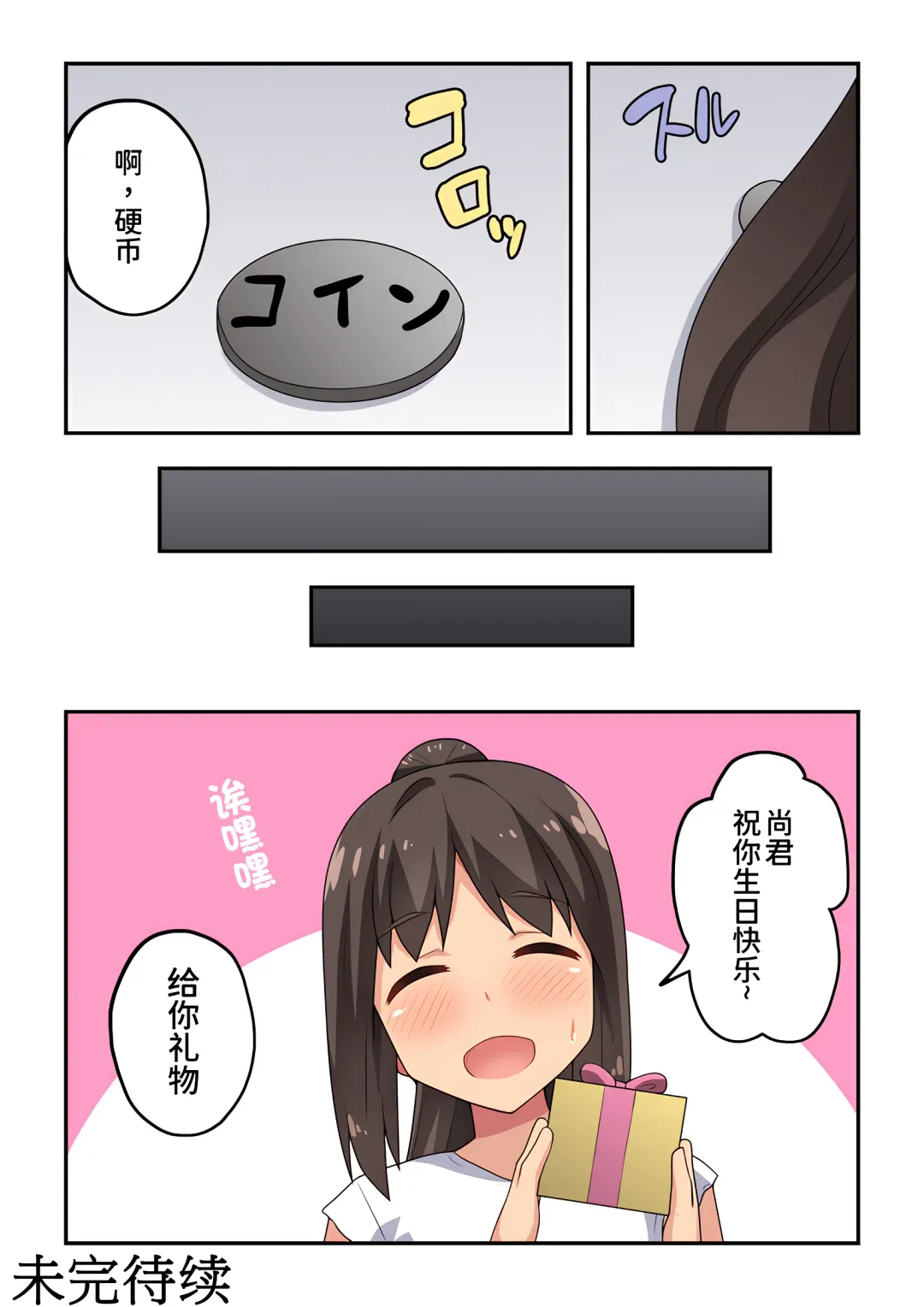 Niizuma Nanaka no Roshutsu Magic Fhentai - Page 38