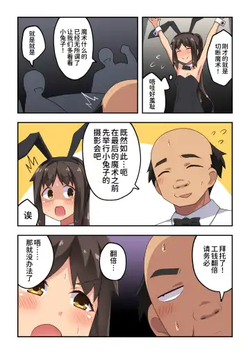 Niizuma Nanaka no Roshutsu Magic Fhentai - Page 23