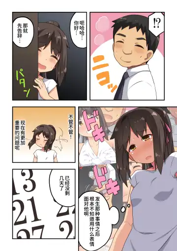 Niizuma Nanaka no Roshutsu Magic Fhentai - Page 4