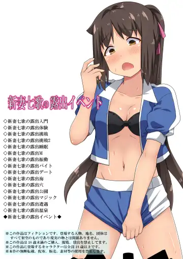 Niizuma Nanaka no Roshutsu Event Fhentai - Page 2