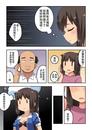 Niizuma Nanaka no Roshutsu Event Fhentai - Page 4