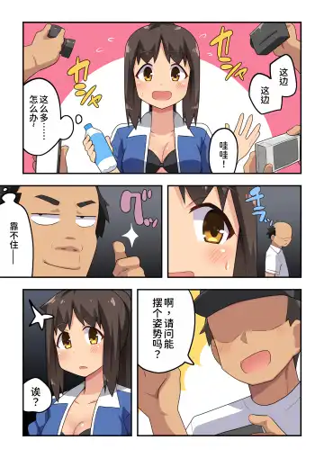 Niizuma Nanaka no Roshutsu Event Fhentai - Page 6