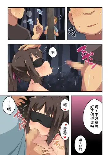 Niizuma Nanaka no Roshutsu Sanpo Fhentai - Page 24