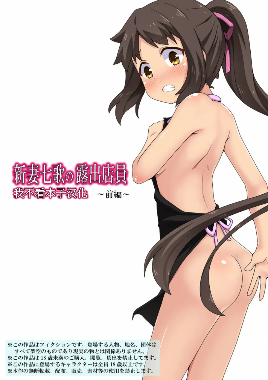 Read Niizuma Nanaka no Roshutsu Tenin ~Zenpen~ - Fhentai.net