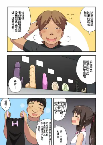 Niizuma Nanaka no Roshutsu Tenin ~Zenpen~ Fhentai.net - Page 4