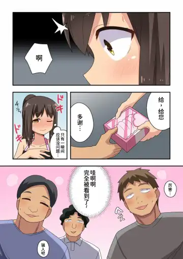 Niizuma Nanaka no Roshutsu Tenin ~Zenpen~ Fhentai.net - Page 9