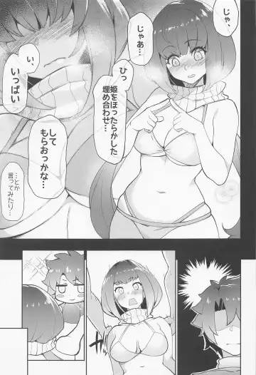 [Kupala] Ma-chan Hime ni Kamatte!! Fhentai.net - Page 16