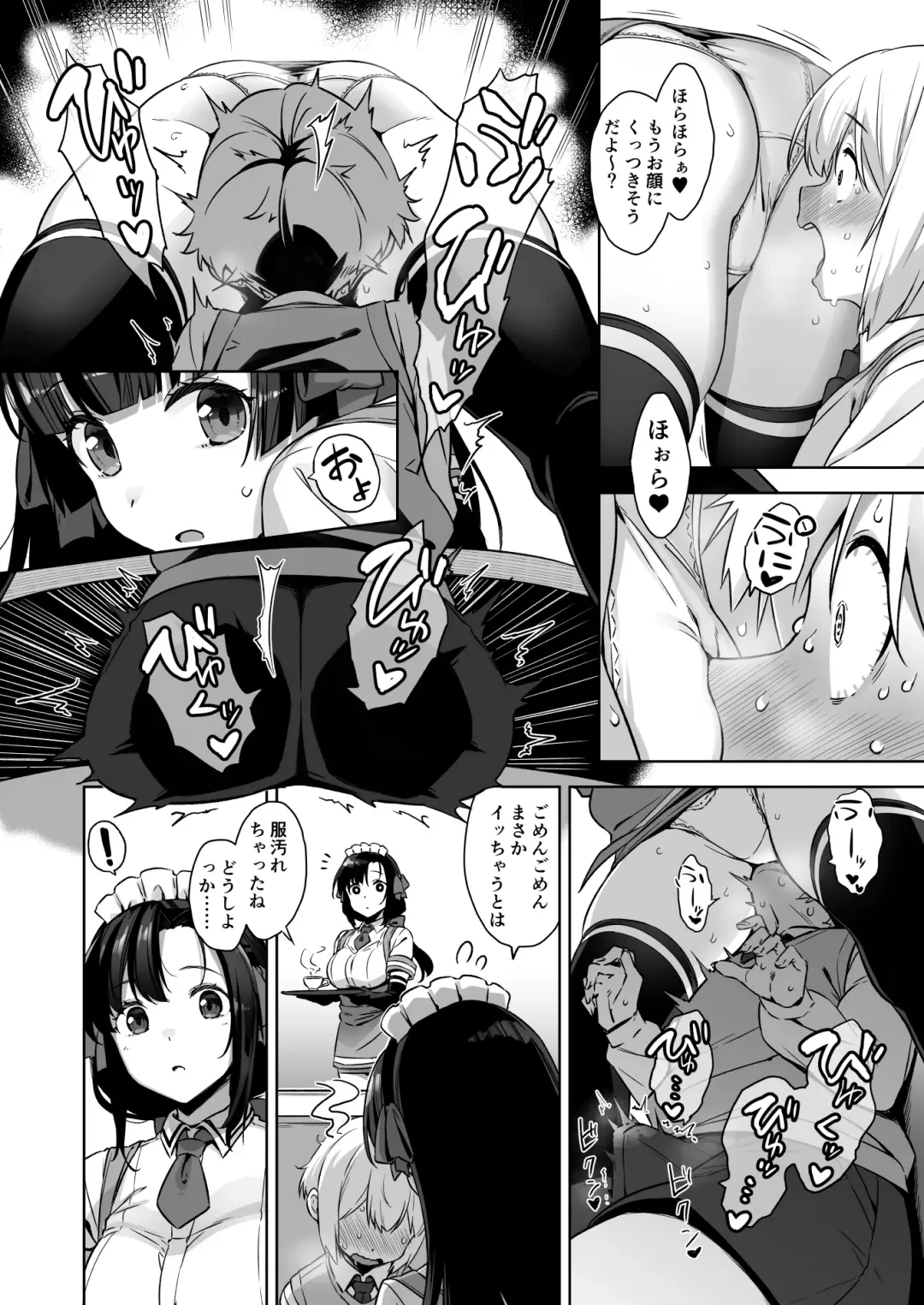[Mikemono Yuu] Omake Manga Fhentai - Page 8