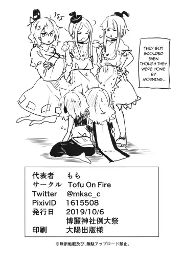 [Momo] Miko vs Okina vs Darkrai Fhentai.net - Page 29