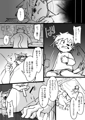 [Manmosu Marimo] Manmosu Marimo - Mamoru-kun Doujin #2 Fhentai.net - Page 2