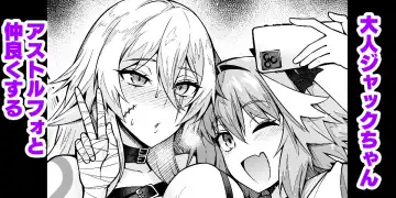 Read [Ankoman] Otona Jack-chan, Astolfo to Nakayoku suru - Fhentai.net